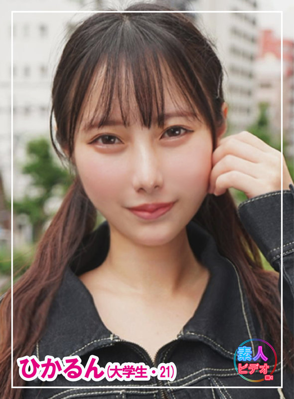 ひかるん 画像1