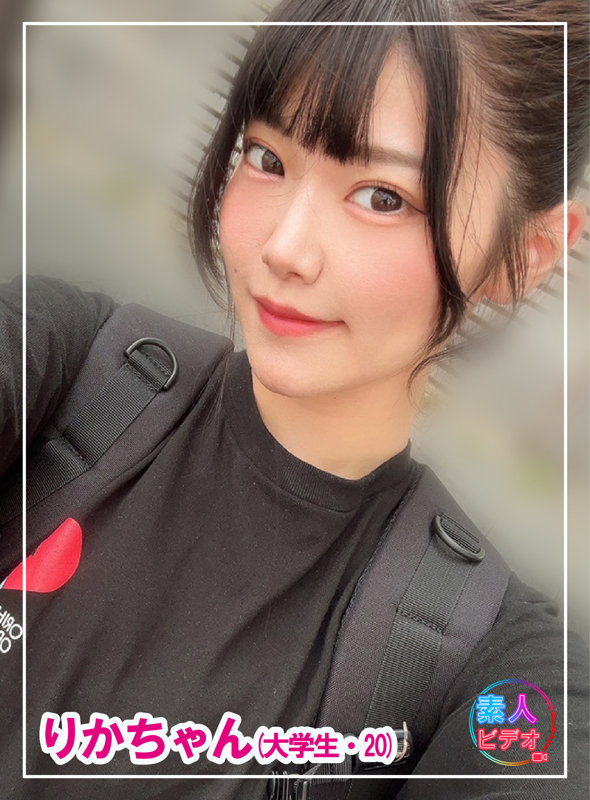 りかちゃん 画像1