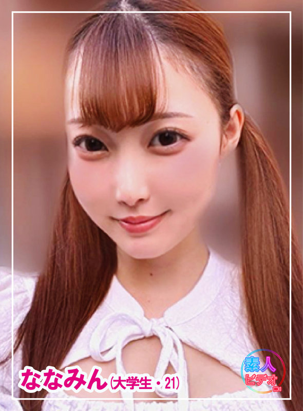 ななみん 画像1