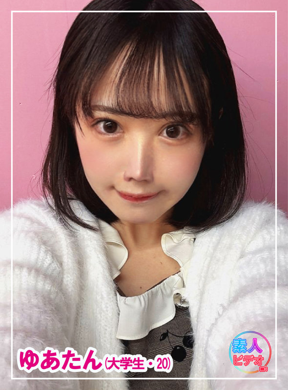 ゆあたん 画像1