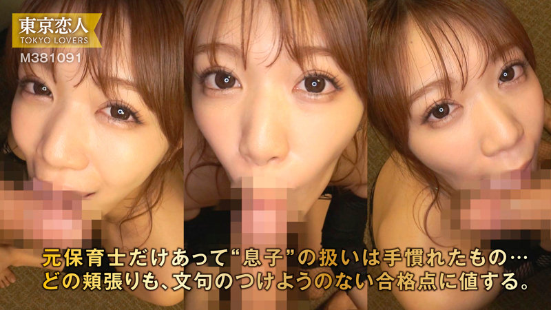 長野めいさ 画像4