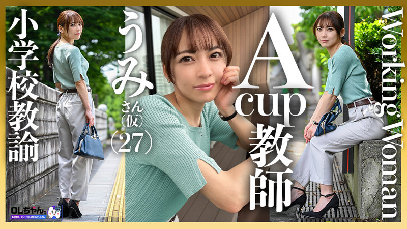 うみさん(仮) 画像1