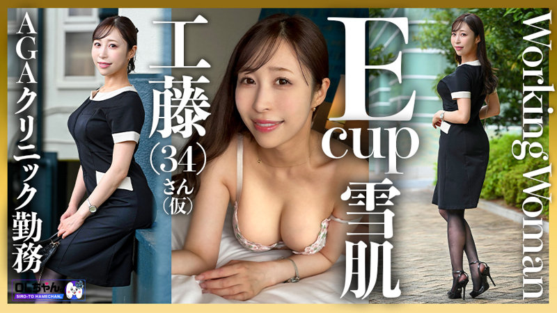 工藤さん 画像1
