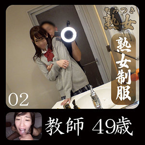 かすみ 2
