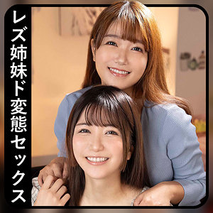 メイちゃん&ミクちゃん 2